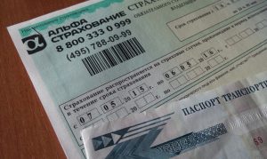 dokumenty-dlya-prodazhi-avtomobilya2
